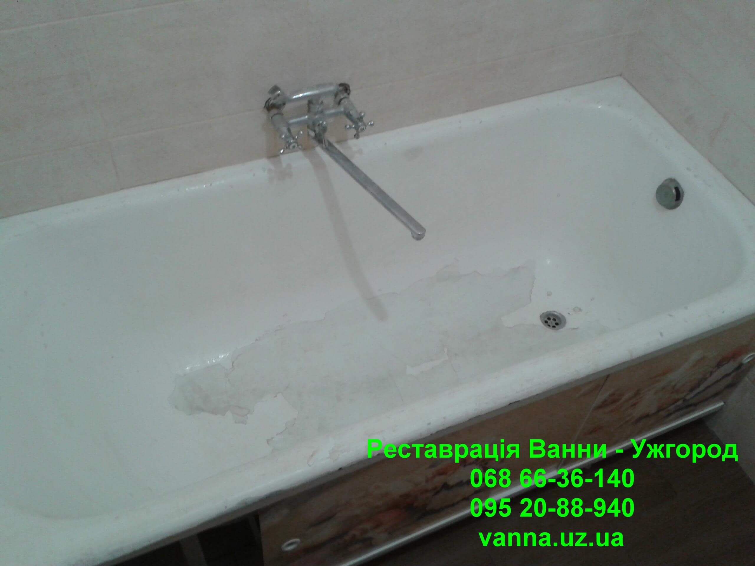 Реставрація ванни в Ужгороді (вул. Лесі Українки, 15)